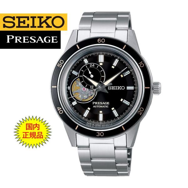 他サイト： セイコー プレザージュ PRESAGE SARY191 メンズ SEIKO PRESAGEの商品画像