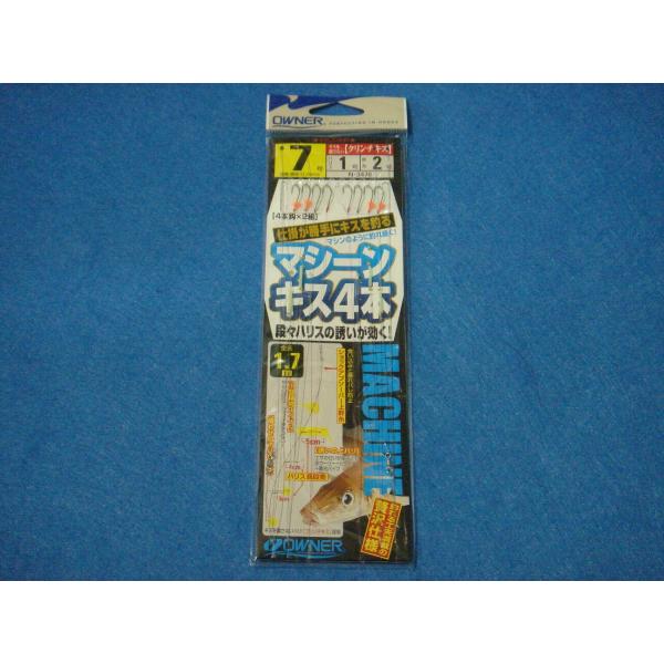 C'ultiva オーナー マシーンキス4本 7号 【ゆうパケットor