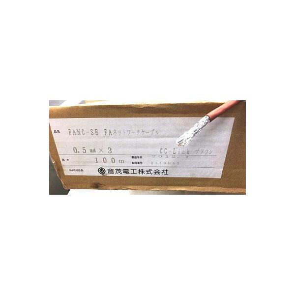 倉茂電工 〓 FANC-SB FAネットワークケーブル 1ｍ〜切り売り 〓 CC