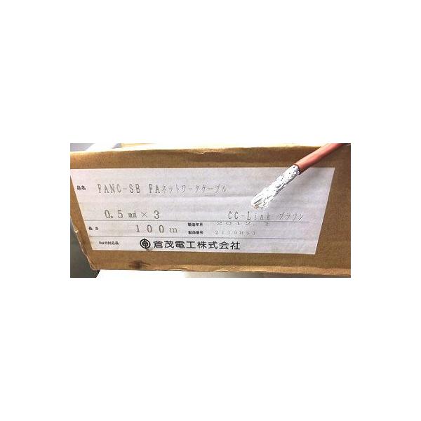 倉茂電工 〓 FANC-SB FAネットワークケーブル 1巻１００メートル 〓 CC