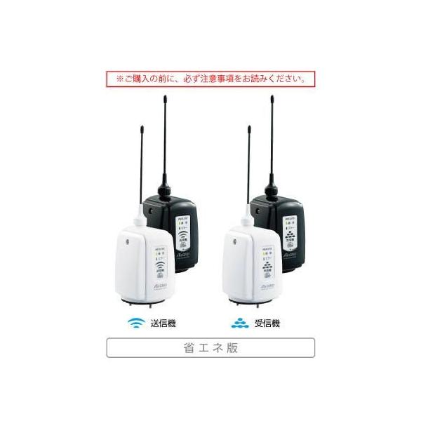 パトライト 〓 ワイヤレスコントロールユニット 送信機【色】：オフ