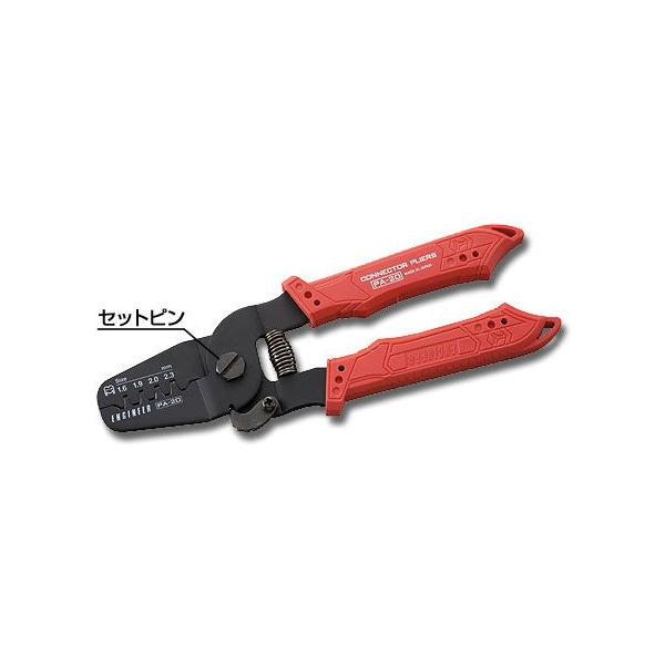 �G���W�j�A�����������y���`��PA-20