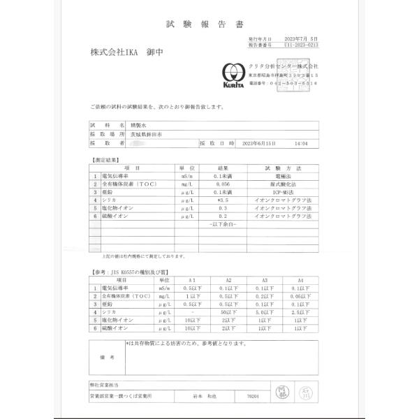 ika_4582701821117_5_d_20240807145303