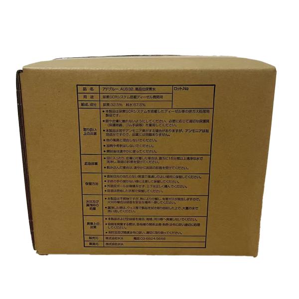 ika_adblue-5_2_d_20250430150707