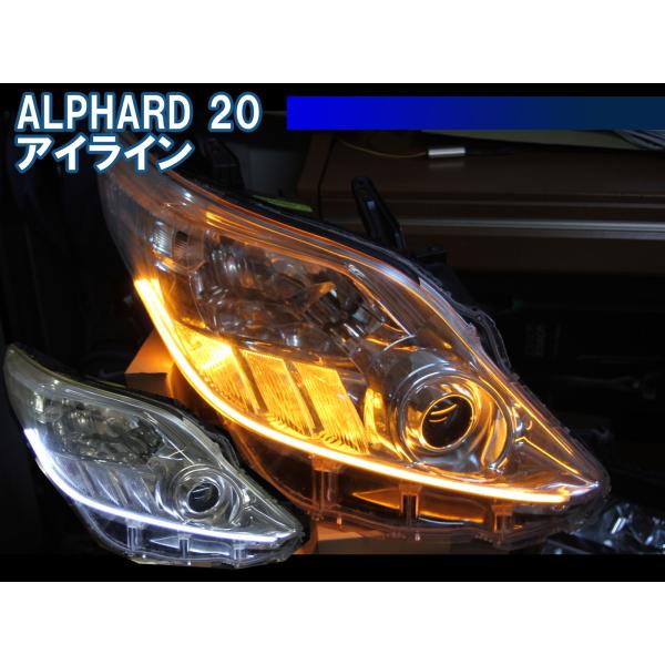 ikaring_alphard20-eyeline001