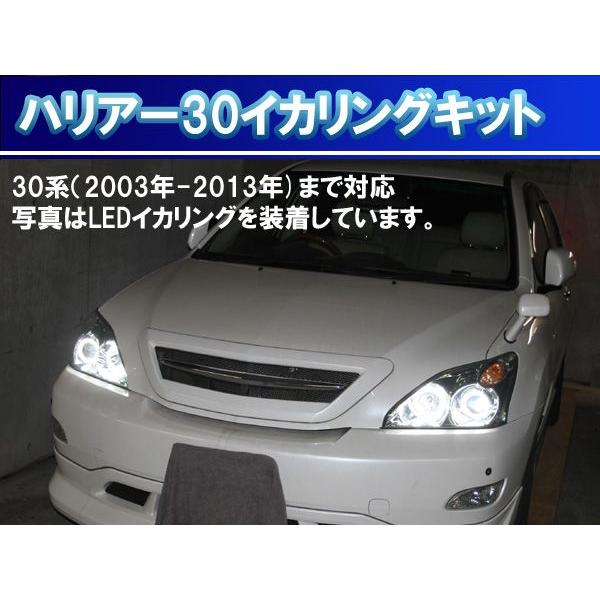 ハリアー30系 LED 最強イカリング エンジェルアイ 日本語取り付け