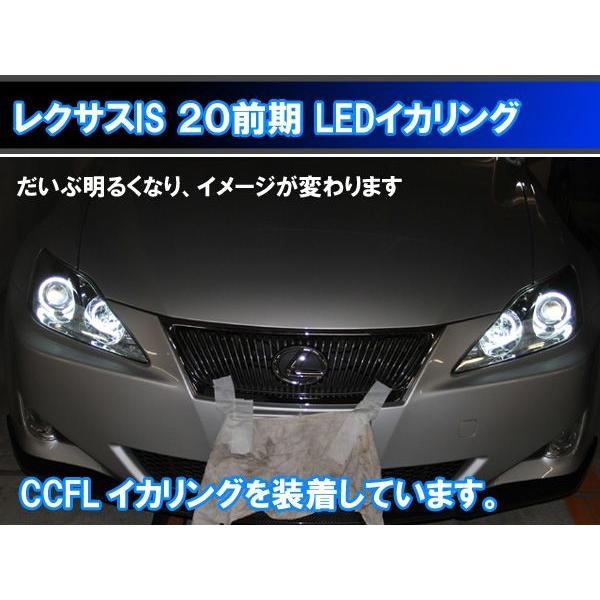 レクサスIS GSE20 SMD LED 4灯 最強イカリング エンジェルアイ 8000台 