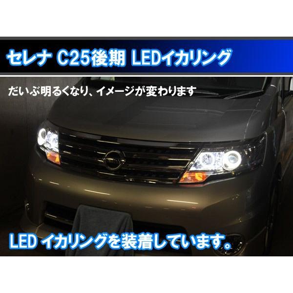 C25セレナ　シャーク　LEDテール シャークチューブ テールランプ フルLED C26 セレナ アカシロ