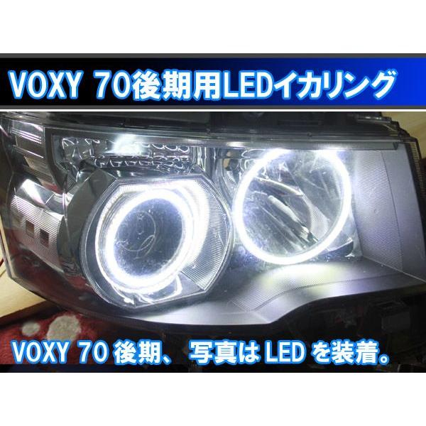 VOXY 70系 後期用 SMD LED 6000K 最強イカリング エンジェルアイ 日本