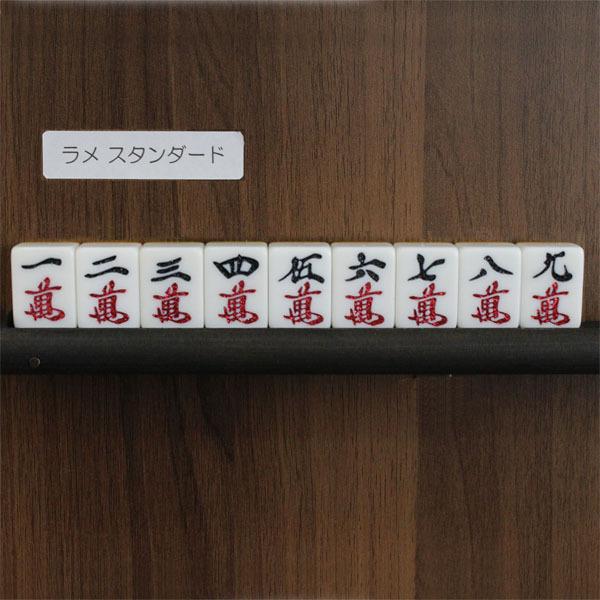 麻雀牌オーナメント（加工なし） ラメスタンダード マンズ萬子各種