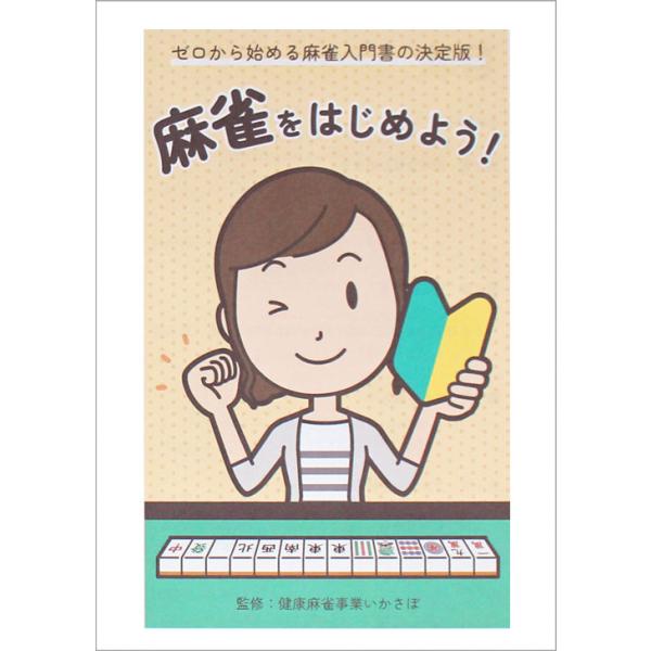 ikasapo_text
