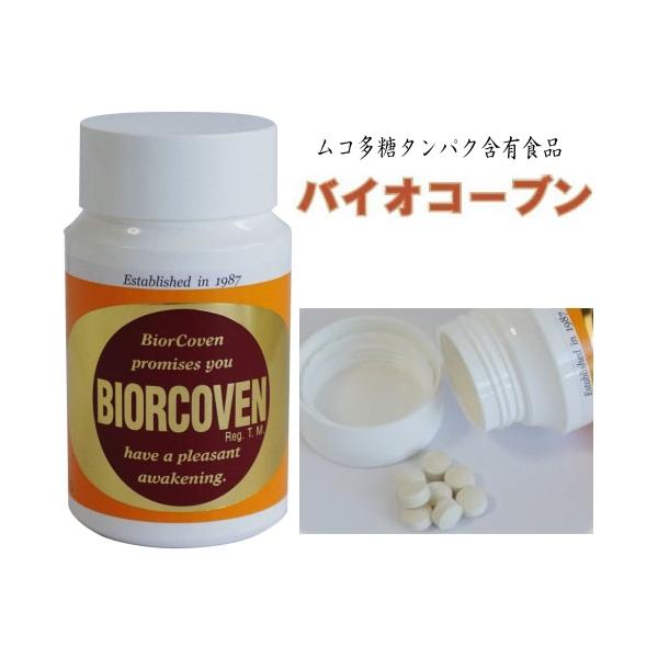 【バイオコーブン特典】●初回購入で「ピルケース」プレゼント（カラーはランダムになります）●レビュー特典（有機青汁3g×2本またはスクワランオイル2ml×2個）いつまでも、みずみずしく「ムコ多糖」で健康的な毎日を！「バイオコーブン」は、普段の...