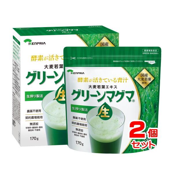 グリーンマグマ　170ｇ（2箱セット）＋15包おまけ