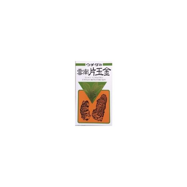 ウチダ和漢薬 ウチダの雲南片玉金（ウンナンヘンギョクキン） 120g（標準:414粒）