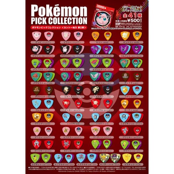 Esp ポケモンピックコレクション カント 地方 第二弾 1パック3枚入り イケベ楽器リボレ秋葉原店 通販 Yahoo ショッピング