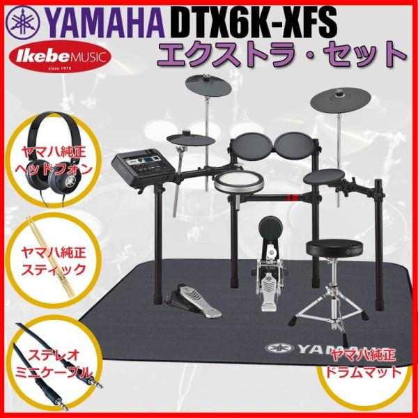 YAMAHA DTX6K-XFS Extra Set [���}�n�����I�v�V�����i�t��]