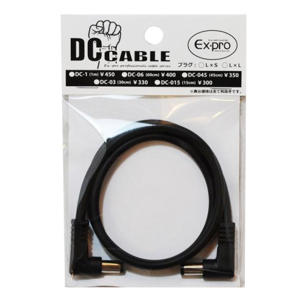 EX-Pro DC-06LL (60cm)