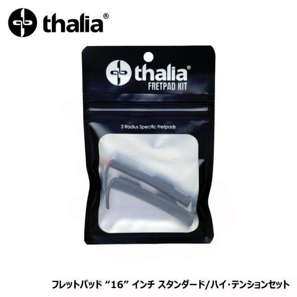 Thalia Capo 専用フレットパッド 16インチ RUBBER FRETPADSET