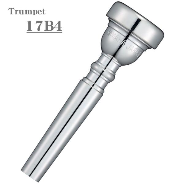 YAMAHA トランペットマウスピース 17B4 YAMAHA（ヤマハ） ヤマハ / Standard 17B4 トランペット用 マウス