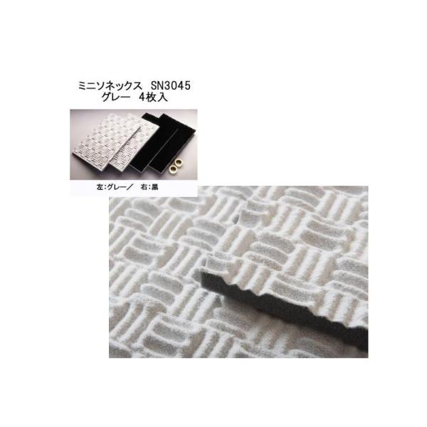 MINI-SONEX �����h���~�j�\�l�b�N�X SN-3045 �i�O���[�@450×300×24�^�S�����j