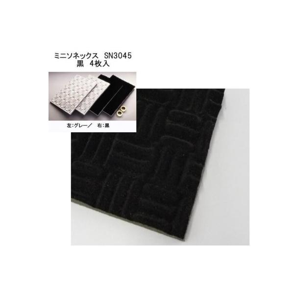 MINI-SONEX �����h���~�j�\�l�b�N�XSN-3045(�� 450×300×24�^�S����)(�z���V�[�g)