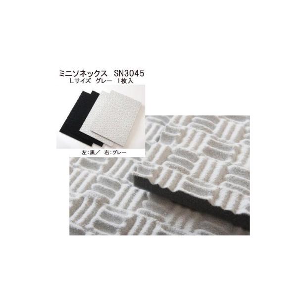 MINI-SONEX �����h���~�j�\�l�b�N�XSN-3045 �i�O���[�^��@600×900×24�^1�����j