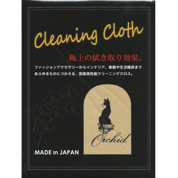 Live Line Orchid Cleaning Cloth OCC180CR/N[ [N[jONX]