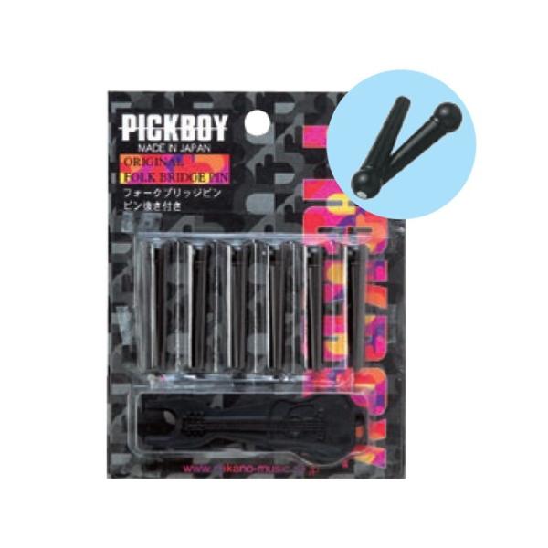 PICK BOY BP-50（ブラック）【アコースティックギター用ブリッジピン】