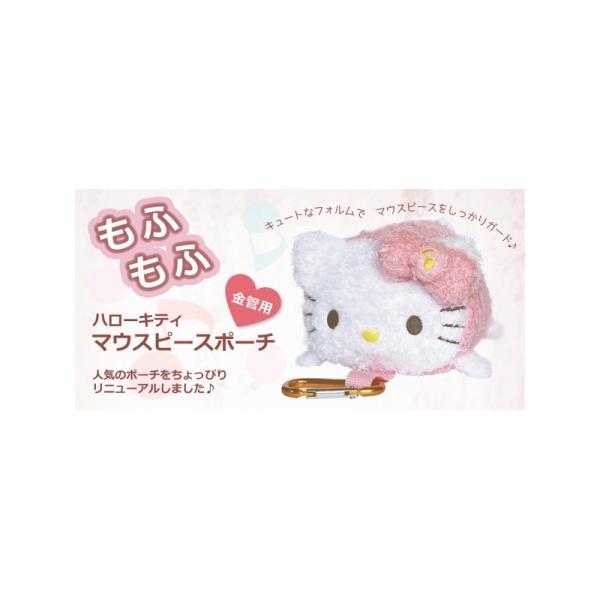 NONAKA Sanrio Characters COLLECTION ハローキティ もふもふ マウスピースポーチ :648253:イケベ楽器店 通販 トランペット マウスピース トランペット ケース マウスピース 耐久 良い質感 ファイン銅製 (ゴールド)