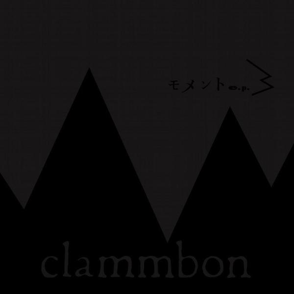 No Brand 『クラムボン モメント e.p. 3.』 CD