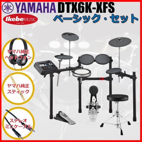 YAMAHA DTX6K-XFS Basic Set [���}�n�����I�v�V�����i�t��]
