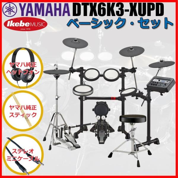 YAMAHA DTX6K3-XUPD Basic Set [���}�n�����I�v�V�����i�t��]