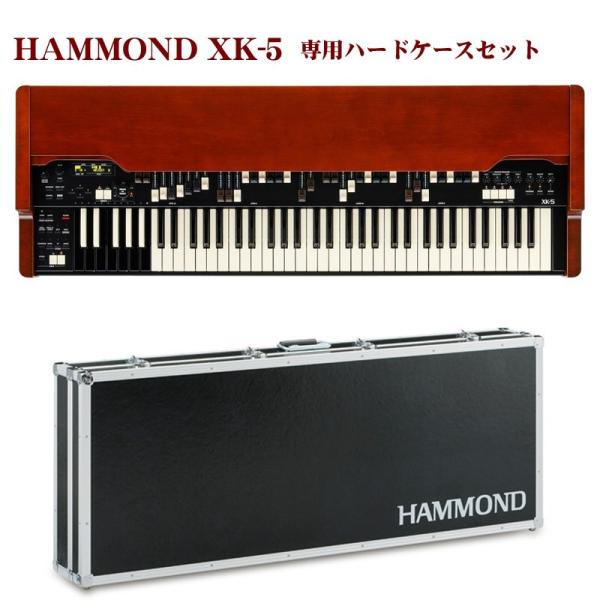 hammond xk 5の人気商品・通販・価格比較 - 価格.com hammond xk 5の人気商品・通販・価格比較 - 価格.com