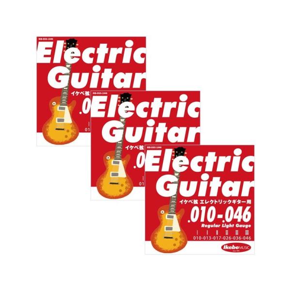 Ikebe Original Electric Guitar Strings CPx GLM^[p 010-046 [Regular Light Gauge/IKB-EGS-1046] ×3Zbg