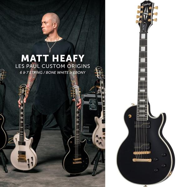 Epiphone（エピフォン） Epiphone Matt Heafy Les Paul Custom Origins