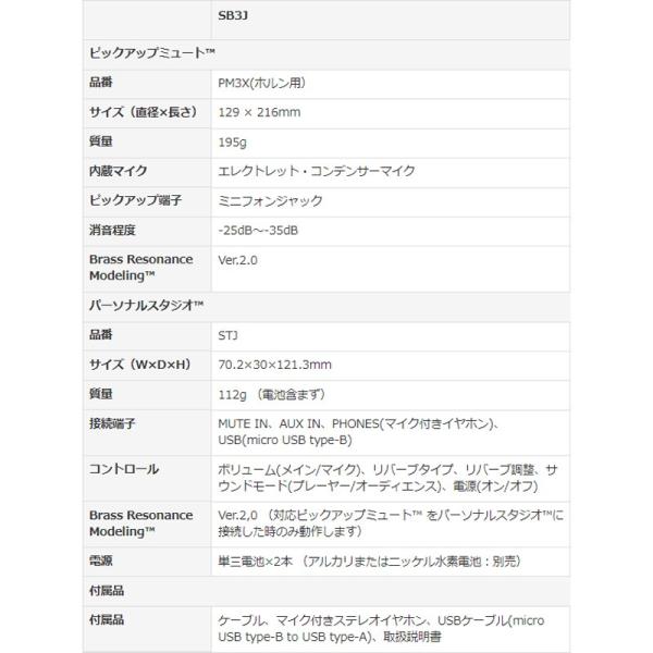 YAMAHA ���}�n / �T�C�����g �u���X SB3J  ���z�����p (�t�����` �z����)�� ���i�摜5