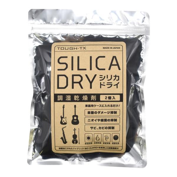 他サイト： TOUGH-TX TX-SD01 [SILICA DRY/調湿乾燥剤]の商品画像
