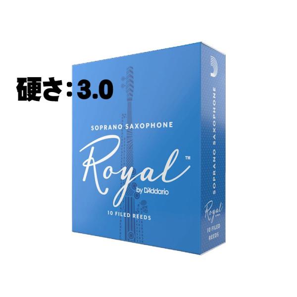D'Addario Wood Winds 《硬さ：3》ソプラノサックス用リード ダダリオ・ウッドウインズ ロイヤル 【先取り大特価セール】