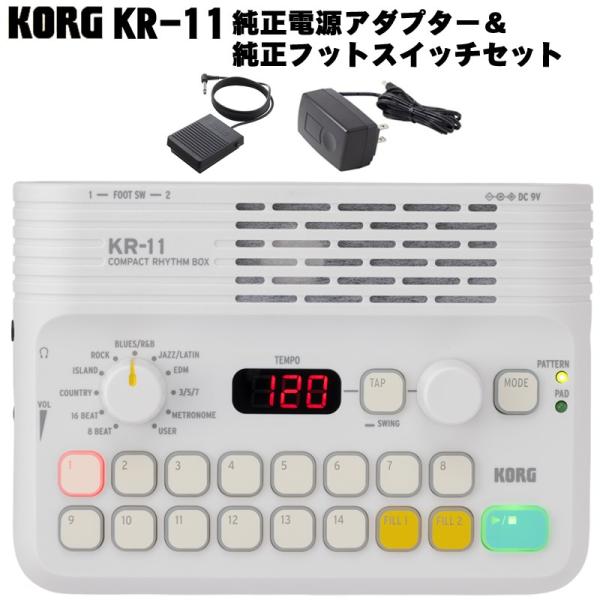 他サイト： KORG KR-11 純正電源アダプター(KA350)&amp;純正フットスイッチ(PS-3)セット COMPACT RHYTHM BOXの商品画像