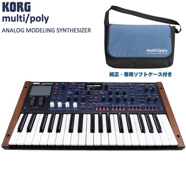 他サイト： KORG 【夏のボーナスセール】 コルグ multi/poly(マルチ・ポリ)  ANALOG MODELING SYNTHESIZERの商品画像