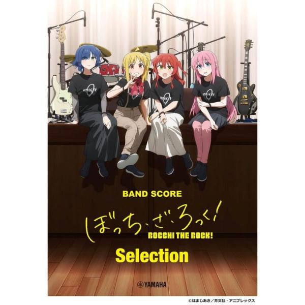 (楽譜・書籍) ぼっち・ざ・ろっく! Selection【アウトレット】