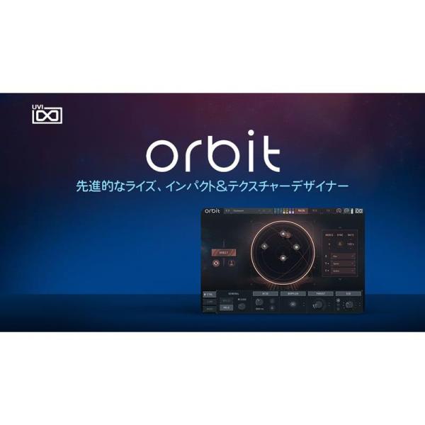 UVI Orbit (シネマティックサウンド)(エピック・ライザー)(インパクト・デザイナー音源)(オンライン納品)