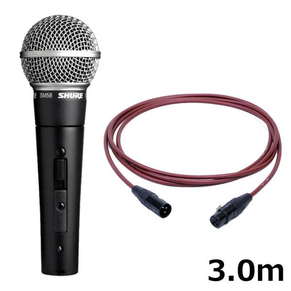 SHURE（シュア） SHURE SM58SE【PASSGO REDマイクケーブルセット(XLR