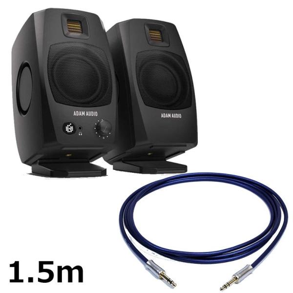 【動作確認済】ADAM AUDIO D3V（おまけTRSケーブル付） ADAM D3V Black (ペア) 【PASSGO BLUEスピーカーケーブルセット(TRS
