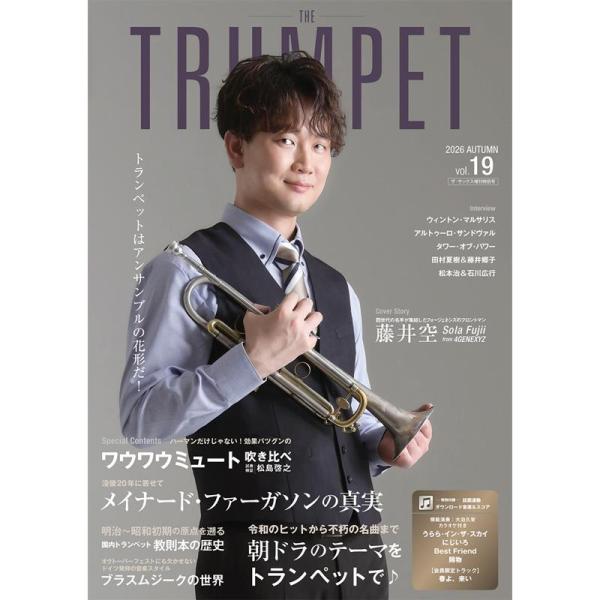アルソ出版 THE TRUMPET (ザ・トランペット) vol.19