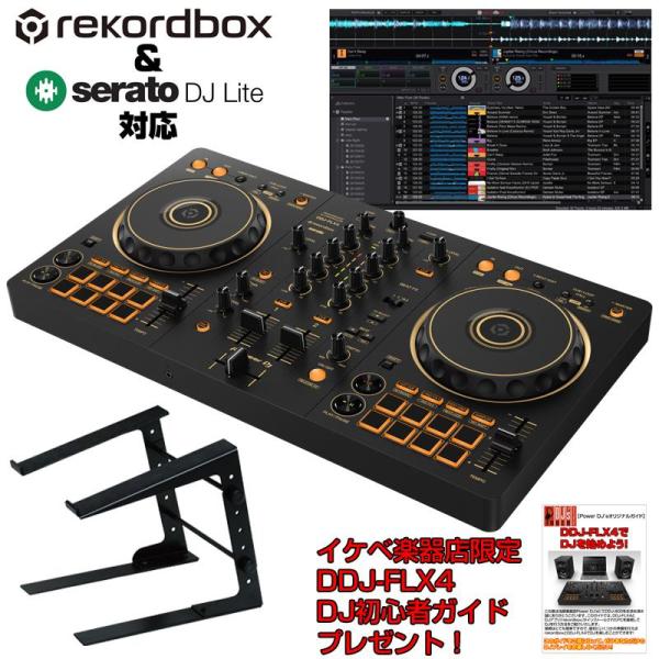 Pioneer DJ DDJ-FLX4-N + LT-100B-JP スタンド付属 DJ初心者セット (Power DJ'sオリジナル DDJ-FLX4初心者DJスタートガイド付属)(無償ダウン...