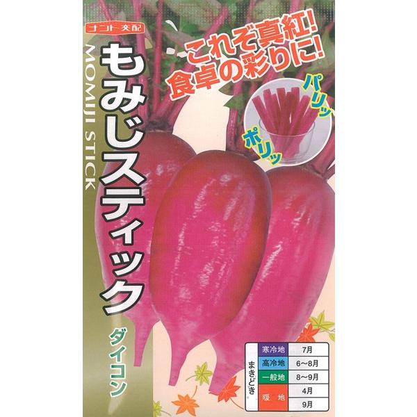 ナント種苗 大根（ダイコン）種 もみじスティック 小袋