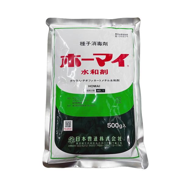 殺菌剤 ホーマイ水和剤 500g