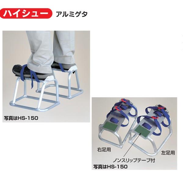 ハラックス ハイシュー HS-210
