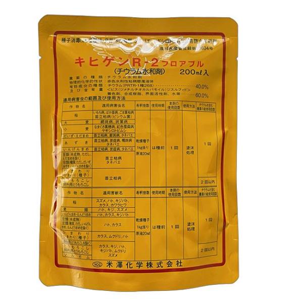 米澤化学 キヒゲンR-2 フロアブル 200ml